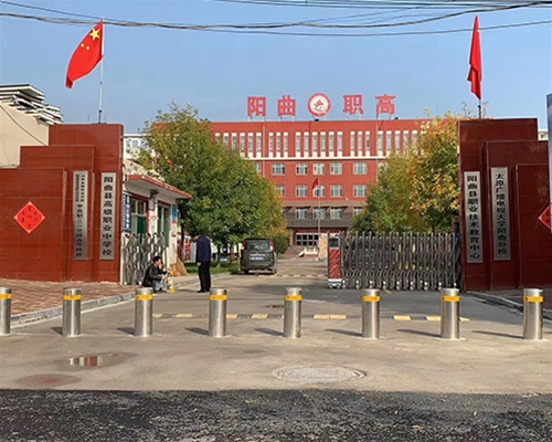阳曲职业中学