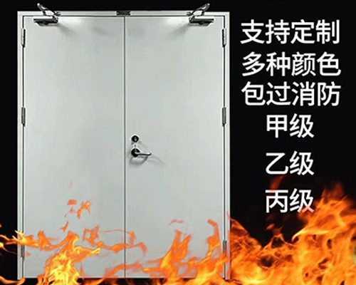 钢质防火门