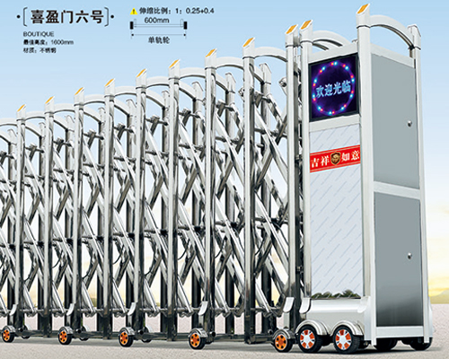 不锈钢伸缩门~喜盈门六号