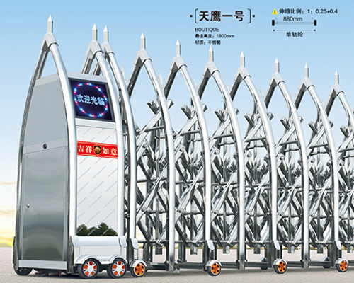 不锈钢伸缩门~天鹰一号