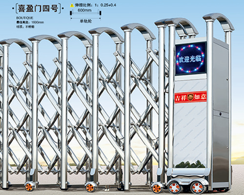 不锈钢伸缩门~喜盈门四号
