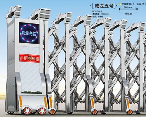 不锈钢伸缩门~威龙五号