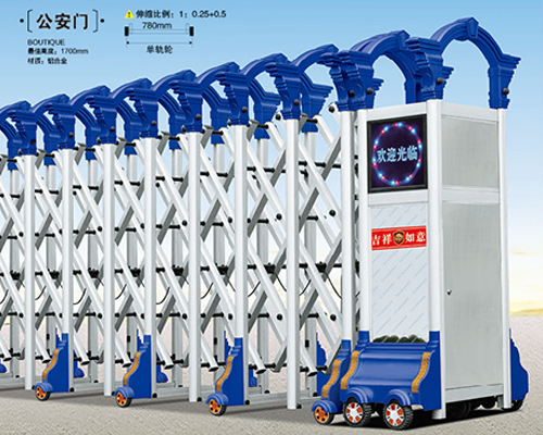 铝合金伸缩门~公安门