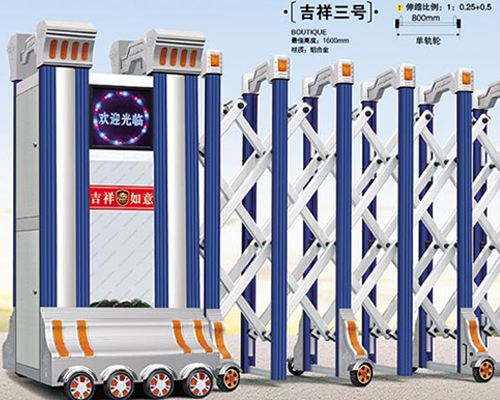 铝合金伸缩门~吉祥三号