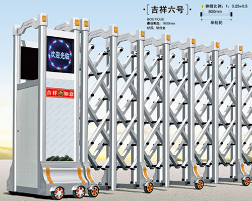 铝合金伸缩门~吉祥六号