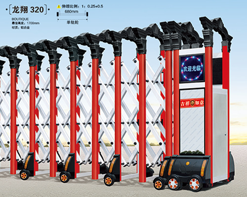 铝合金伸缩门~龙翔320