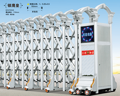 铝合金伸缩门~银鹰皇