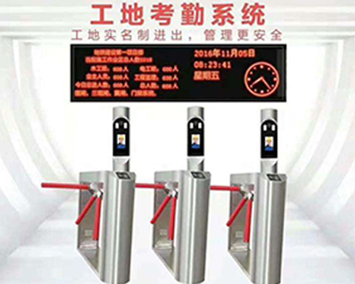 工地考勤系统